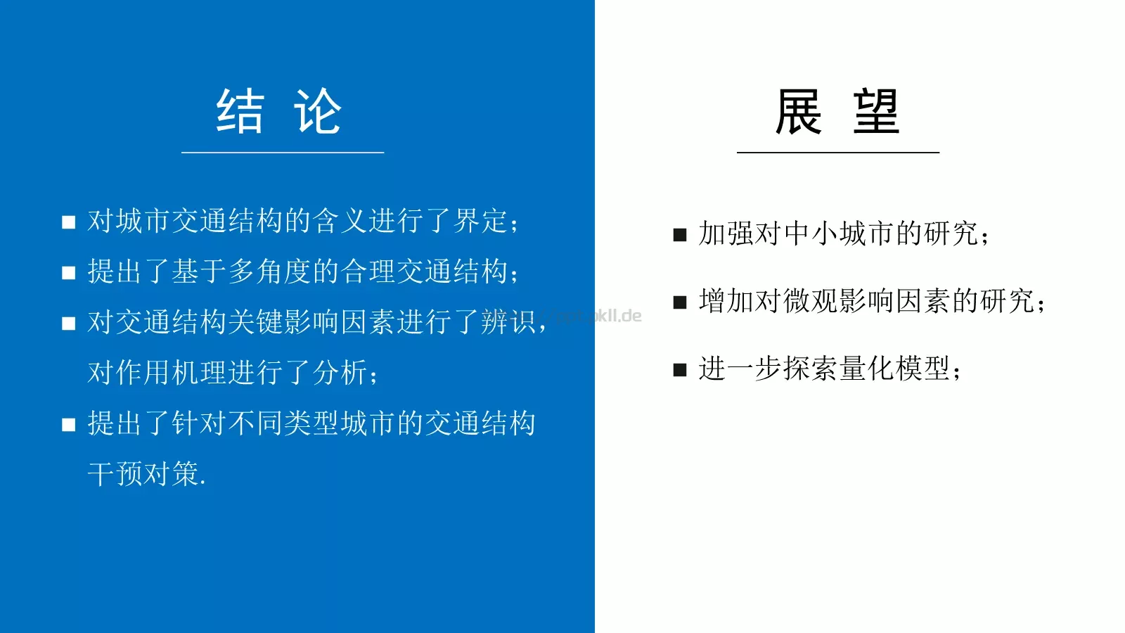毕业答辩PPT模板 第 49 页预览图