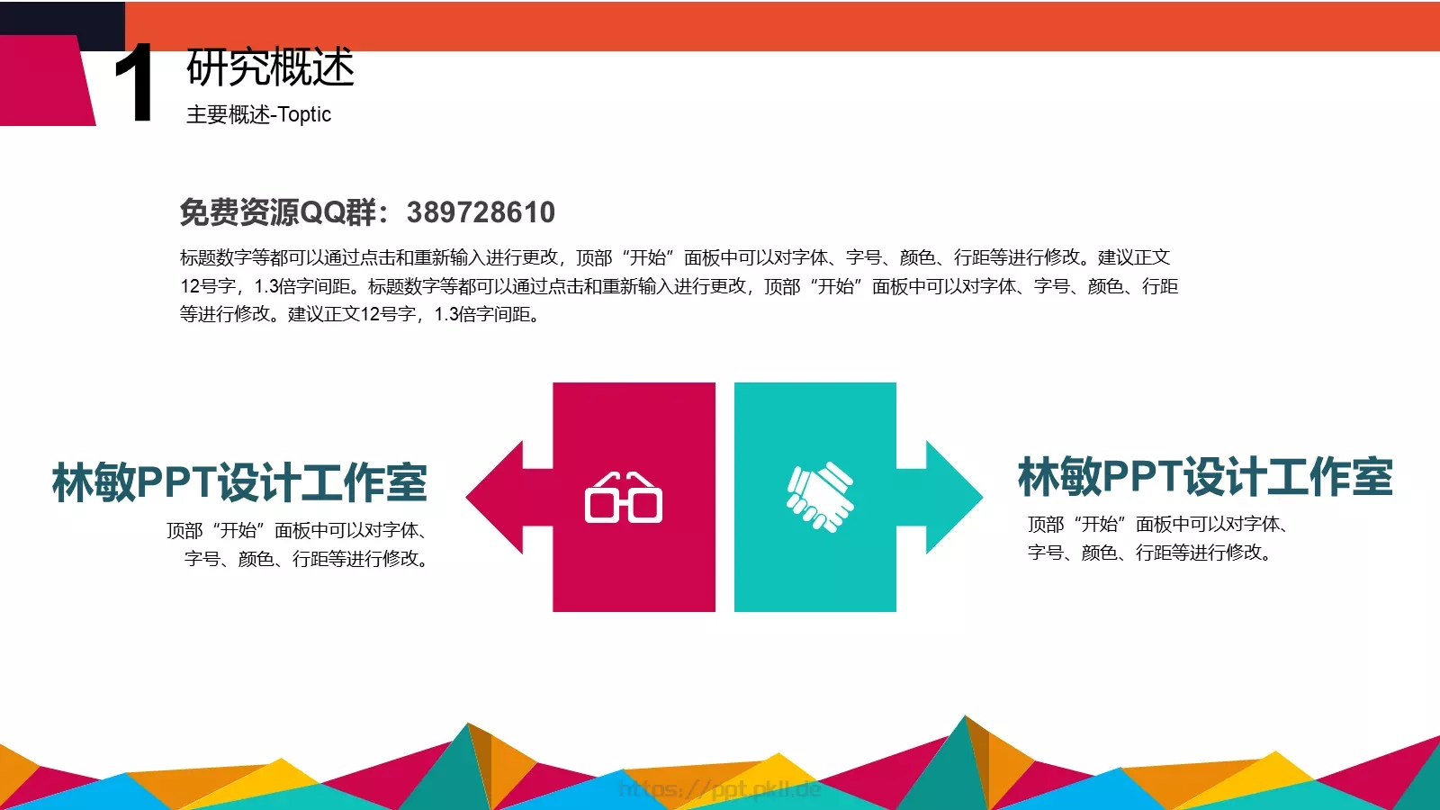 课程题目毕业答辩PPT模板 第 4 页缩略图