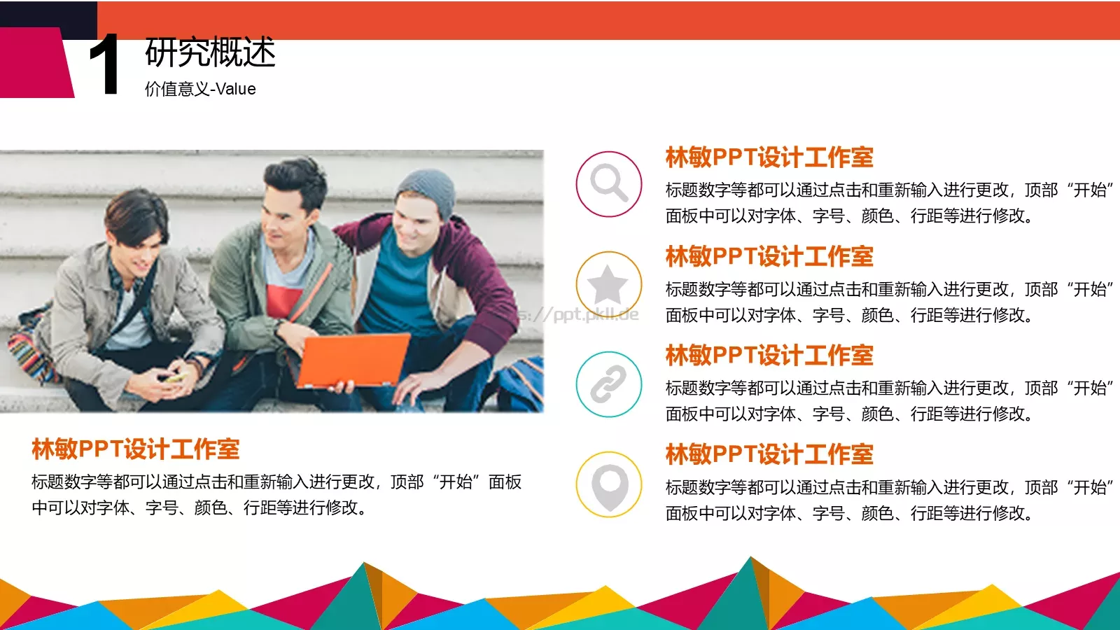 课程题目毕业答辩PPT模板 第 6 页预览图