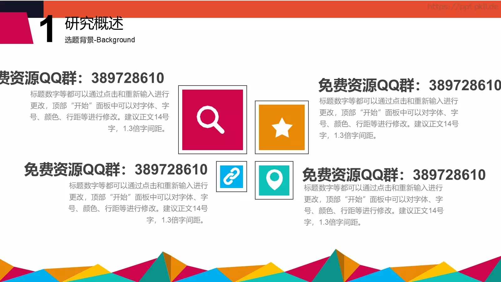 课程题目毕业答辩PPT模板 第 5 页预览图
