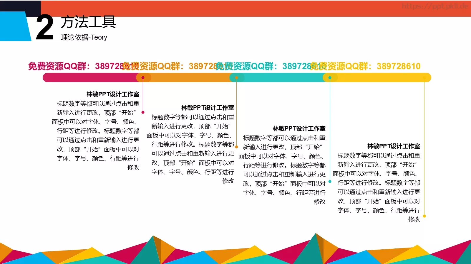课程题目毕业答辩PPT模板 第 8 页预览图