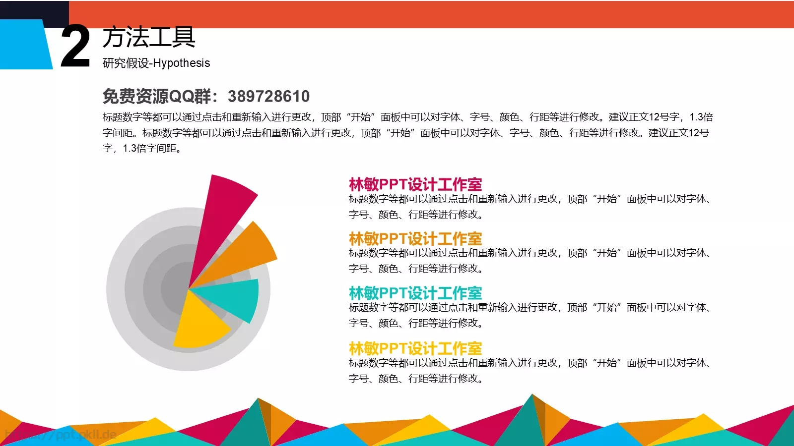 课程题目毕业答辩PPT模板 第 9 页预览图