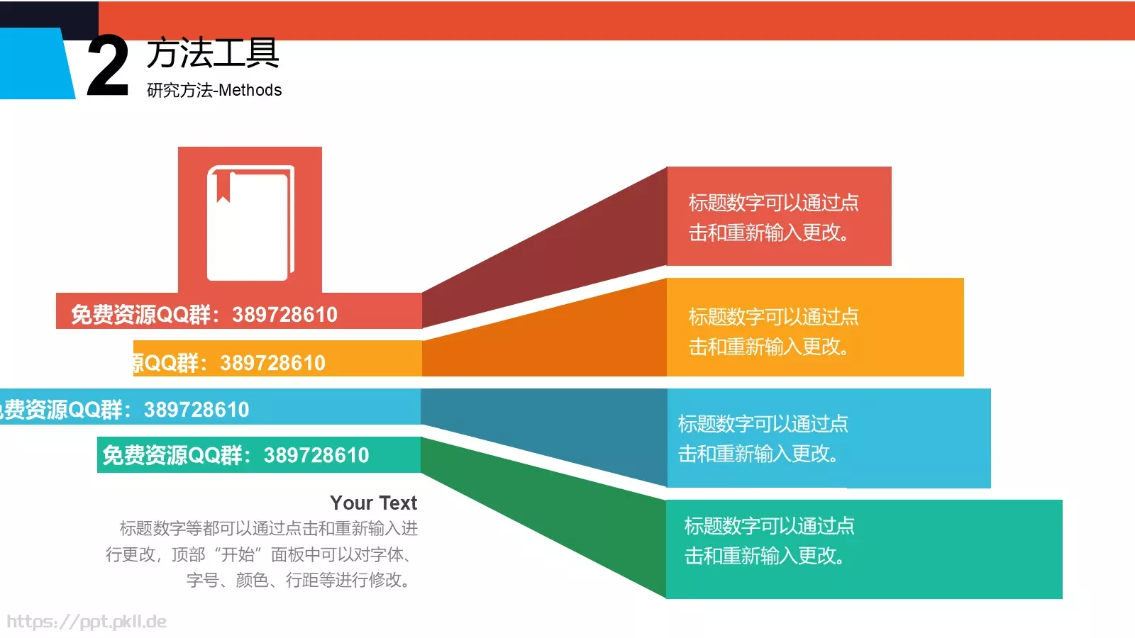 课程题目毕业答辩PPT模板 第 10 页预览图