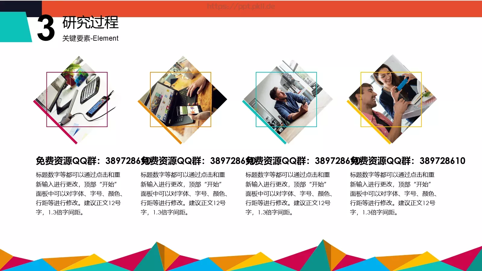 课程题目毕业答辩PPT模板 第 14 页预览图