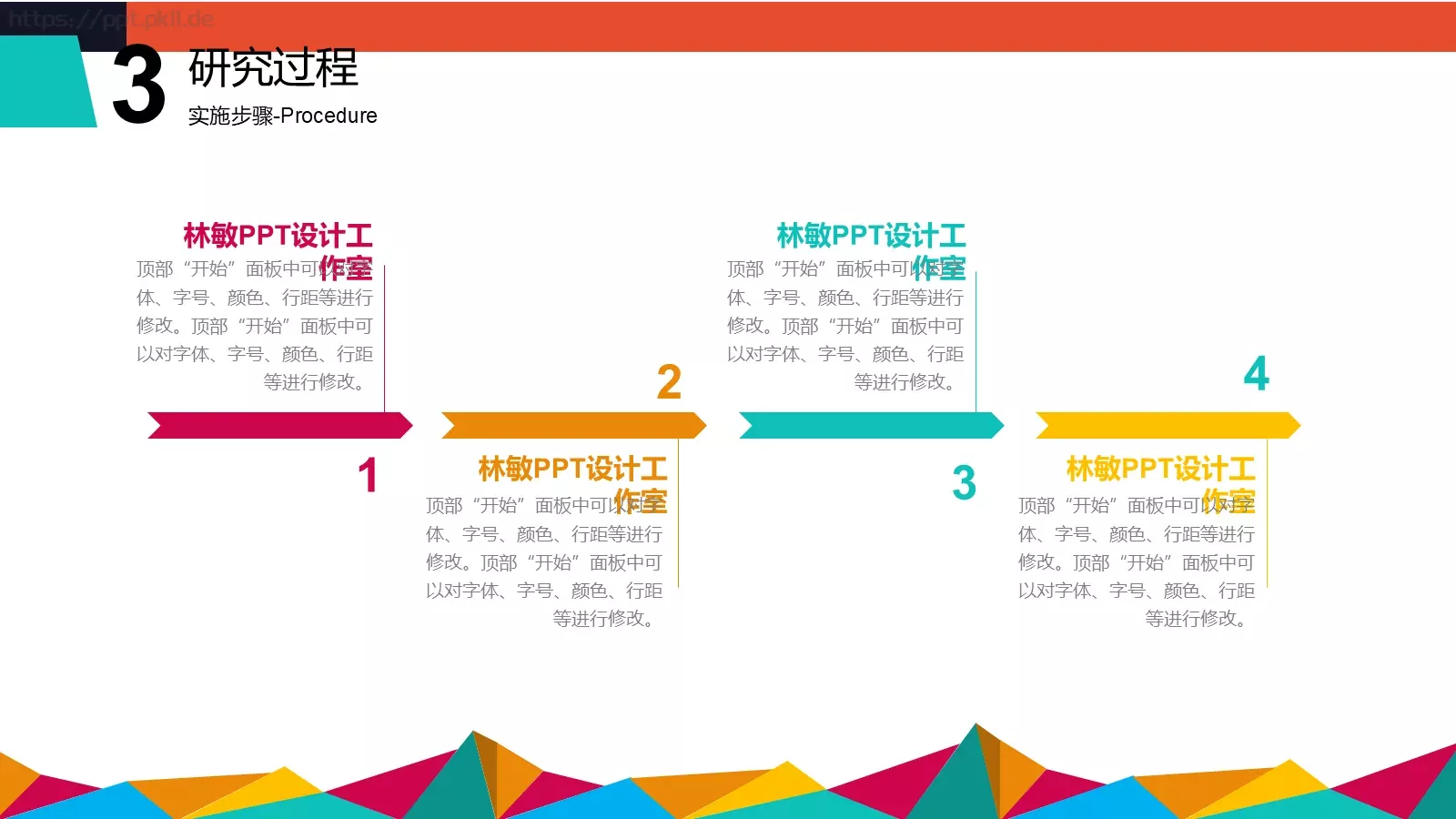 课程题目毕业答辩PPT模板 第 13 页预览图