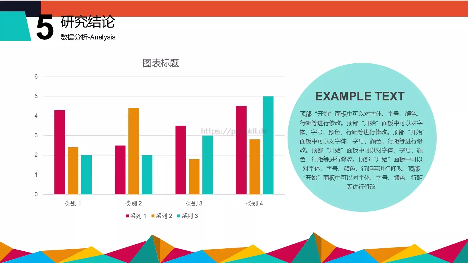 课程题目毕业答辩PPT模板 第 20 页预览图