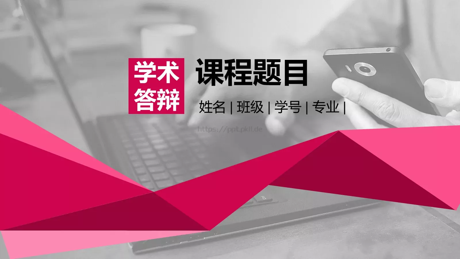 课程题目毕业答辩PPT模板 第 22 页预览图