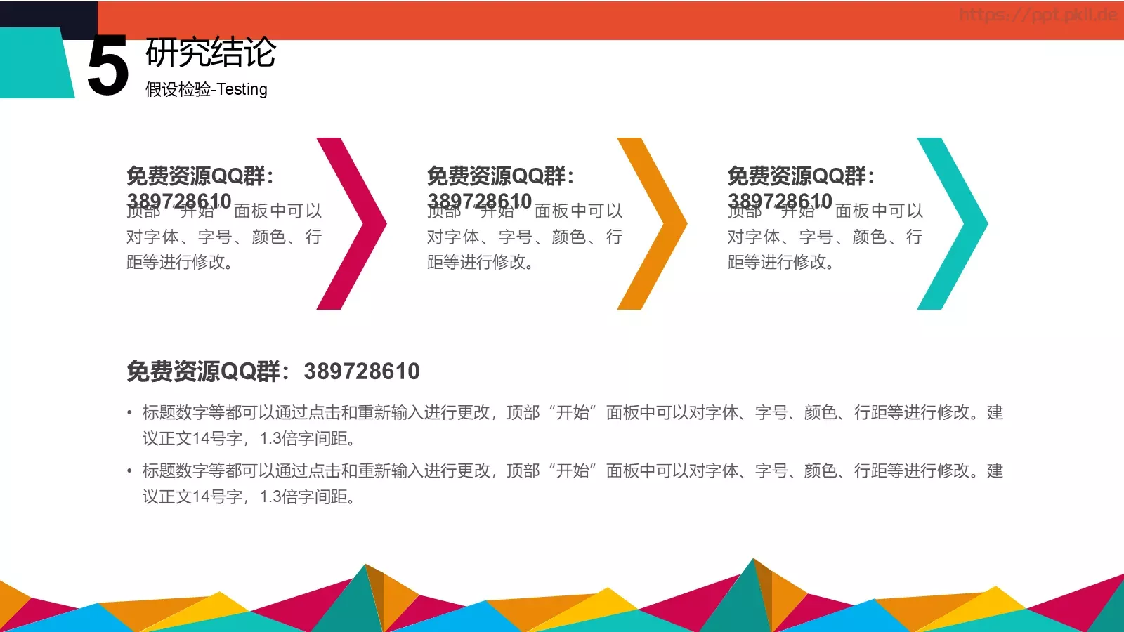 课程题目毕业答辩PPT模板 第 21 页预览图