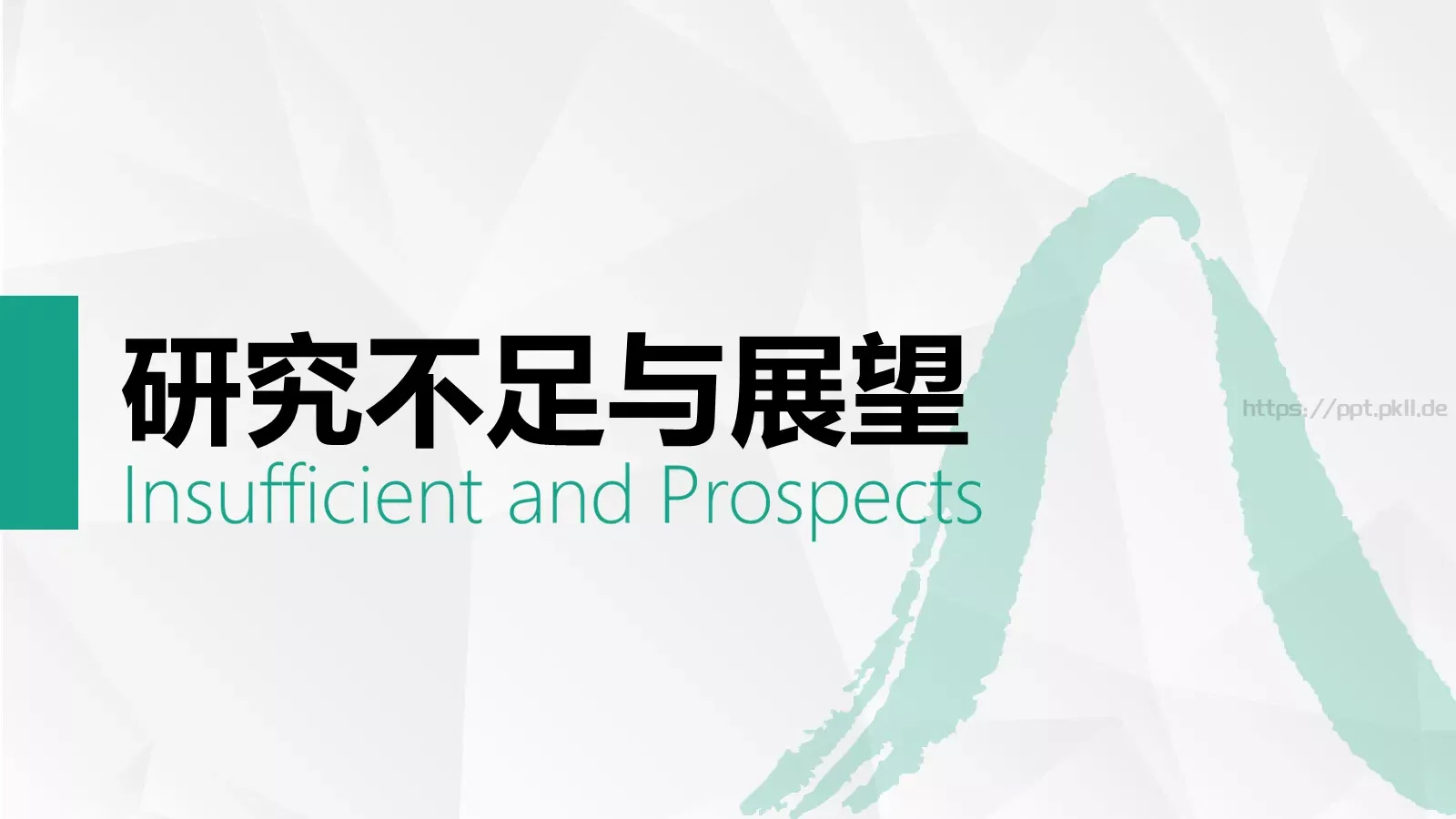 基于连通主义的毕业答辩PPT模板 第 36 页预览图