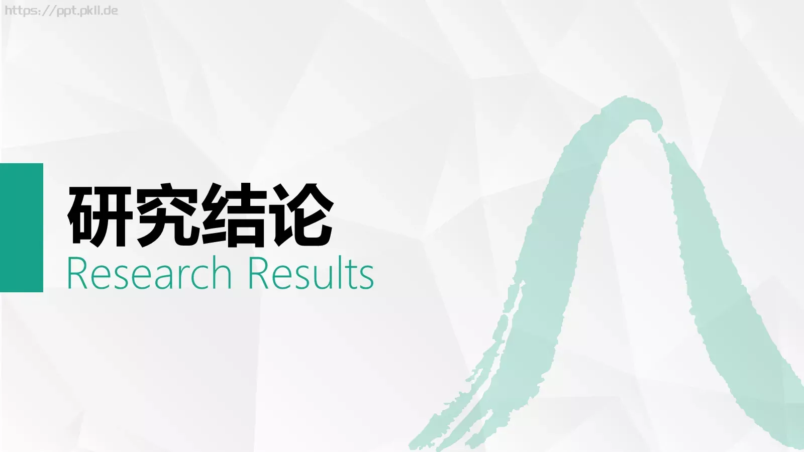 基于连通主义的毕业答辩PPT模板 第 34 页预览图