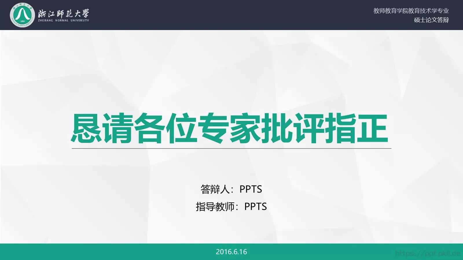 基于连通主义的毕业答辩PPT模板 第 38 页预览图