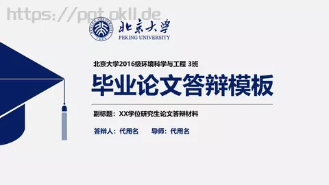 答辩材料PPT模板 缩略图