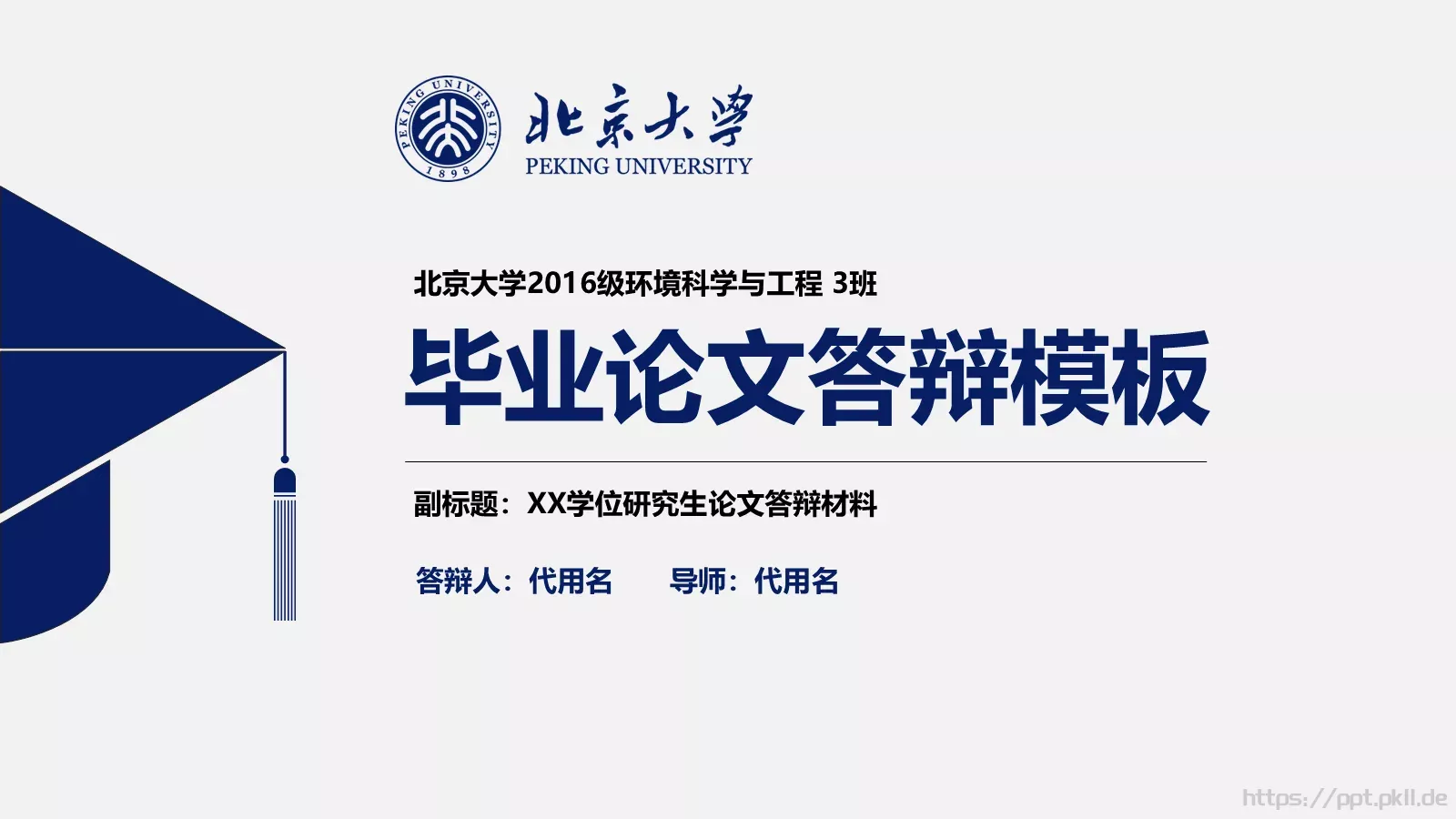 答辩材料PPT模板 第 1 页缩略图