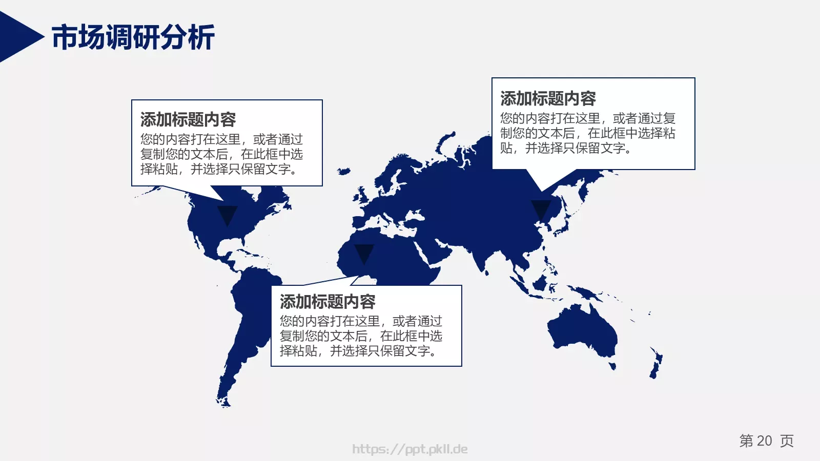 答辩材料PPT模板 第 20 页预览图