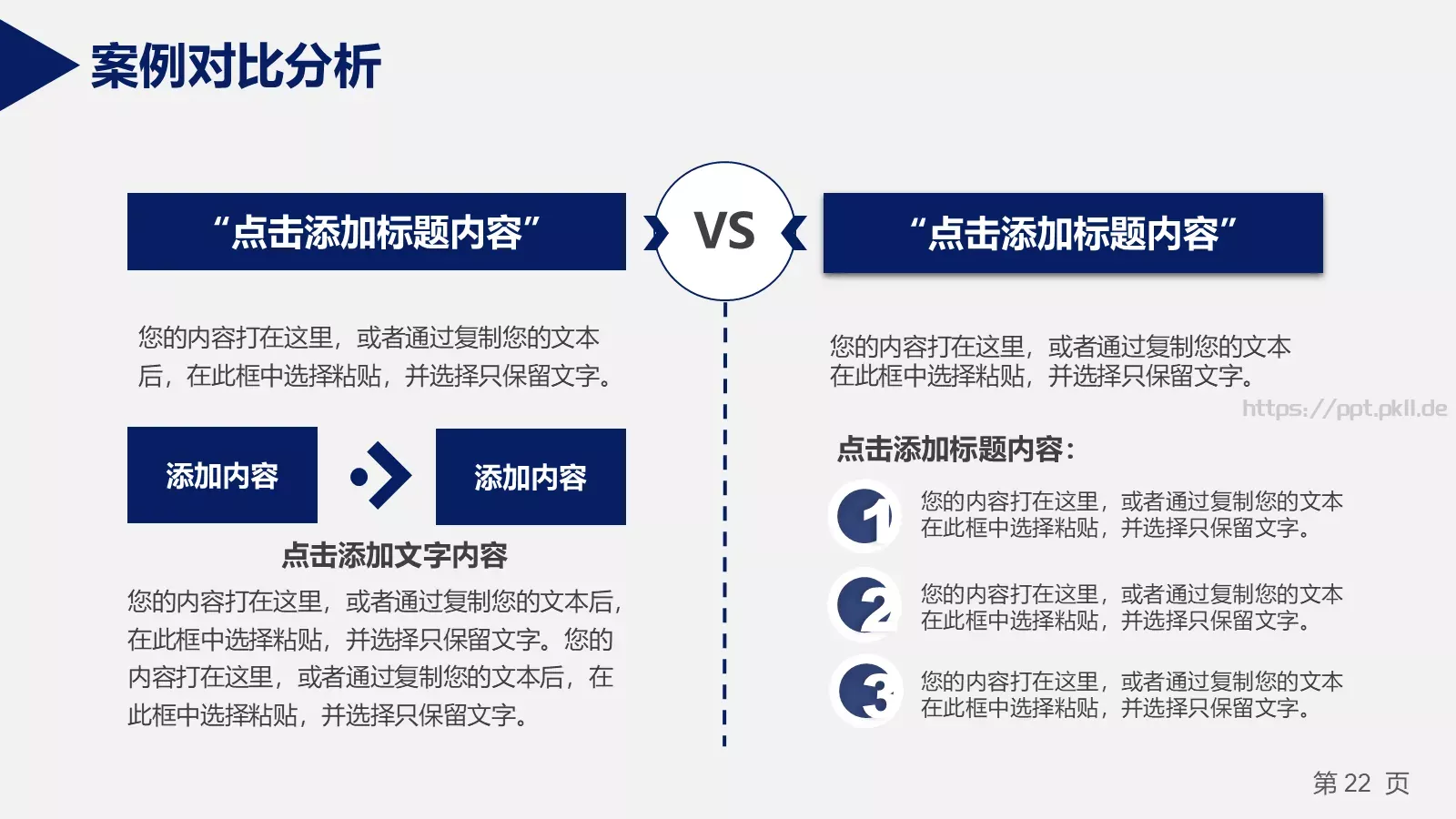 答辩材料PPT模板 第 22 页预览图