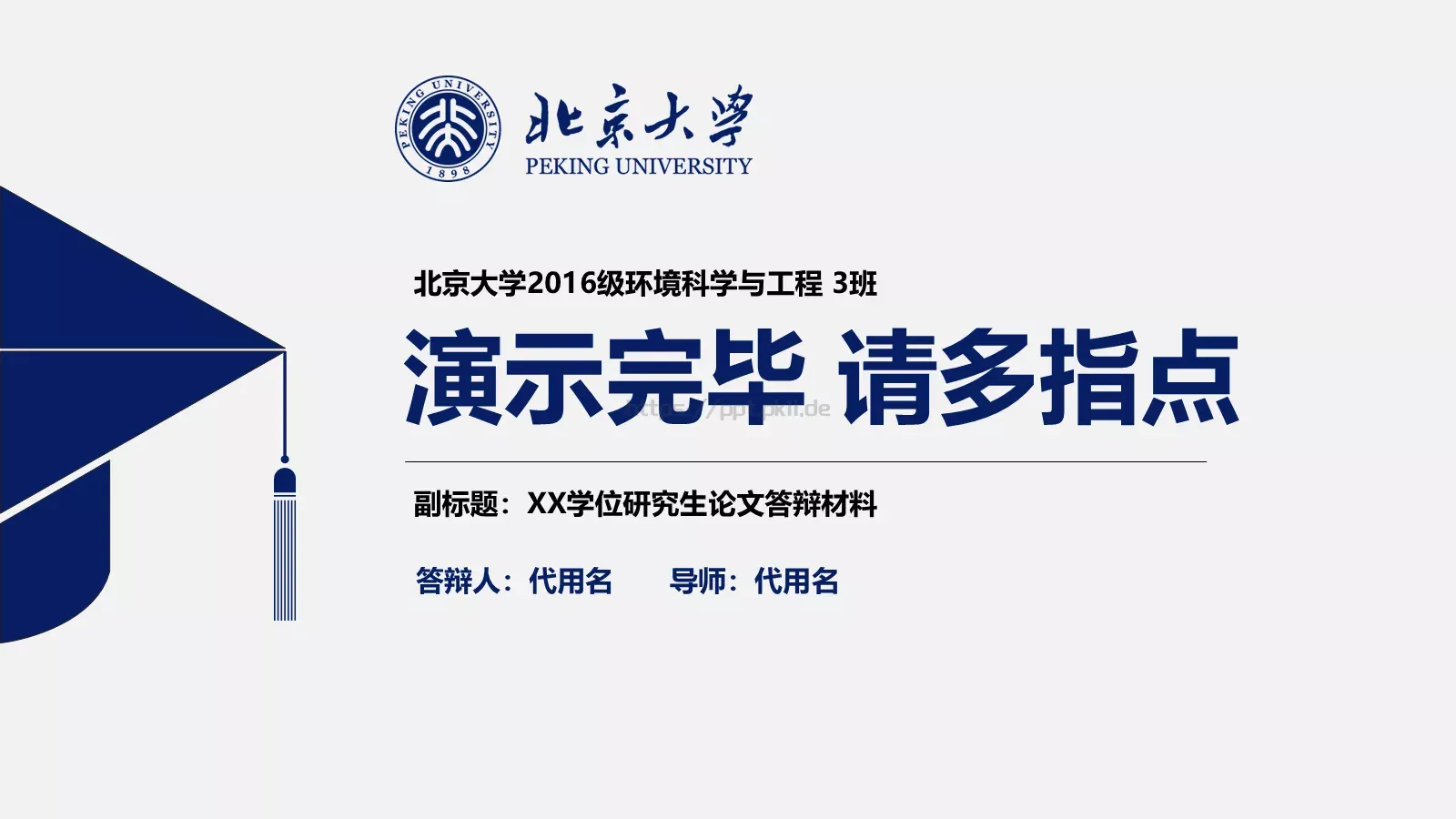 答辩材料PPT模板 第 36 页预览图