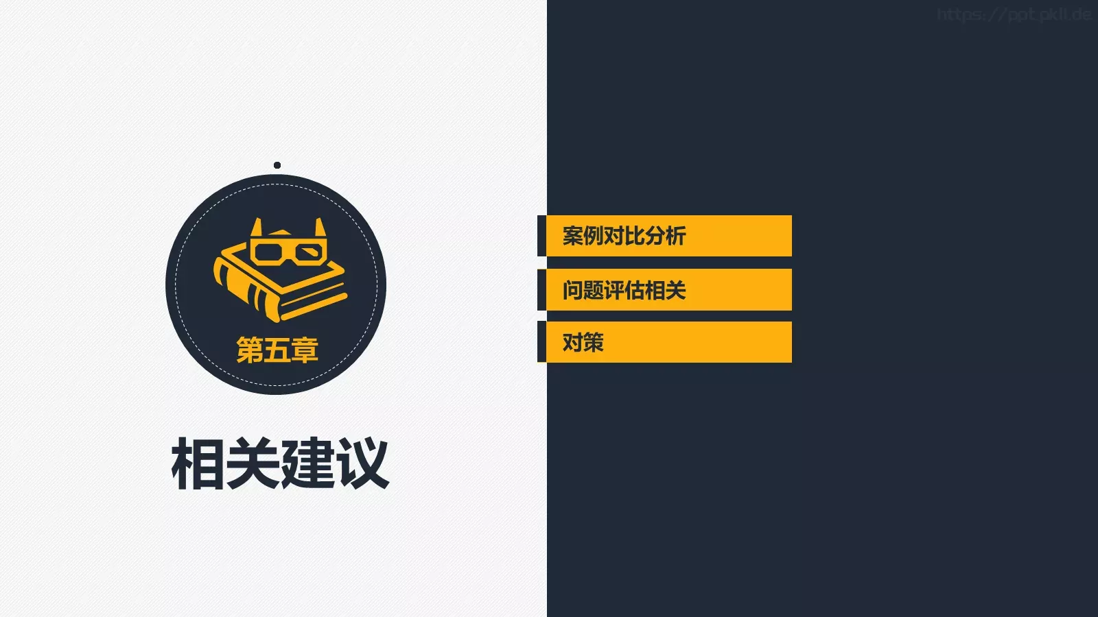 建筑系毕业论文答辩PPT模板 第 30 页预览图