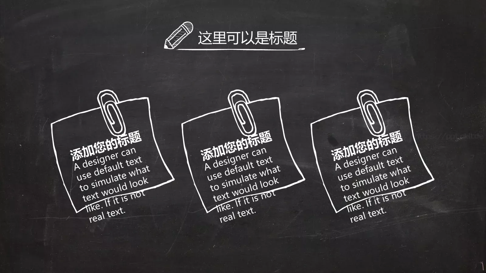 黑板风毕业论文答辩PPT模板 第 12 页预览图