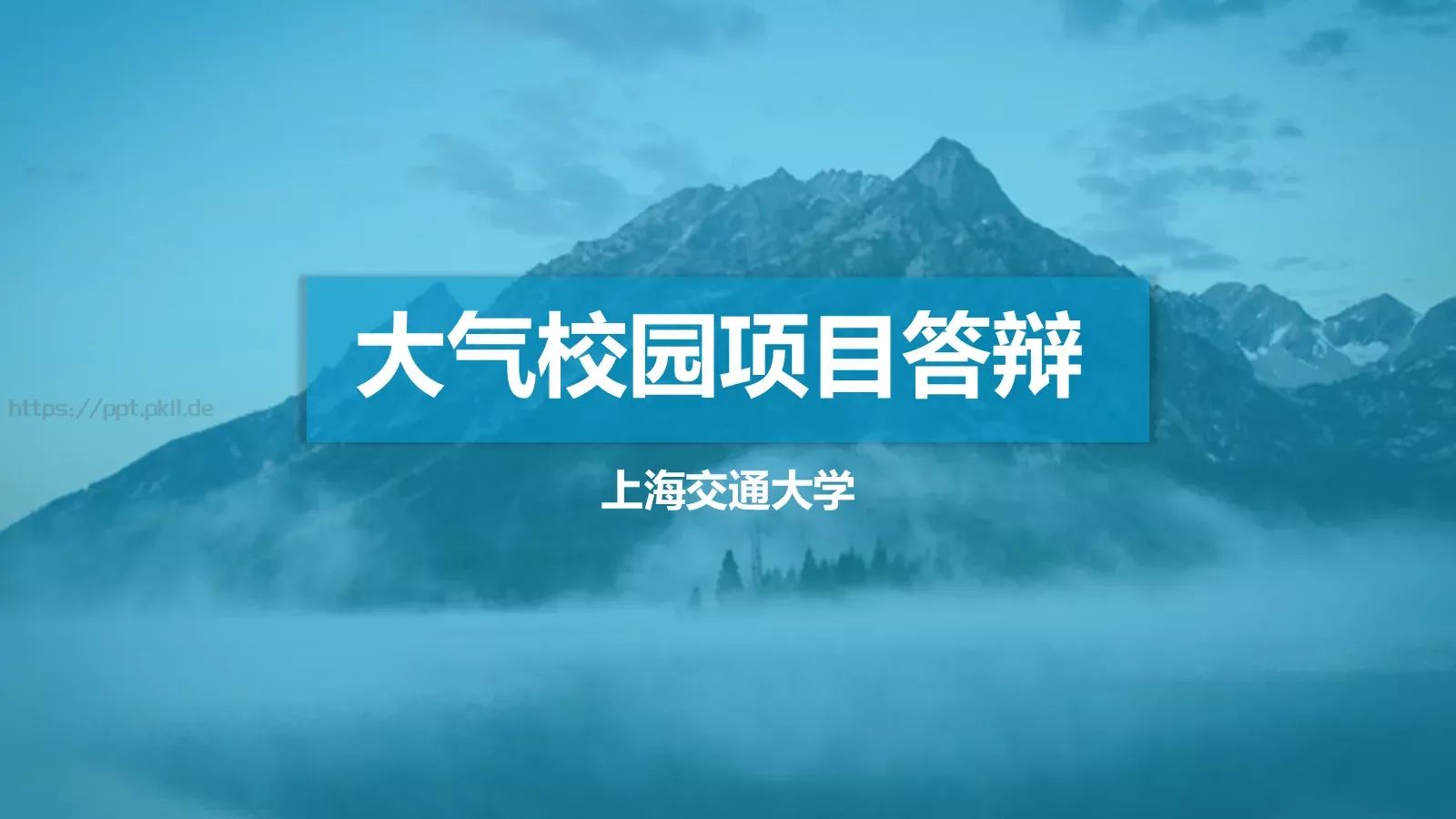 校园项目毕业答辩PPT模板 封面图