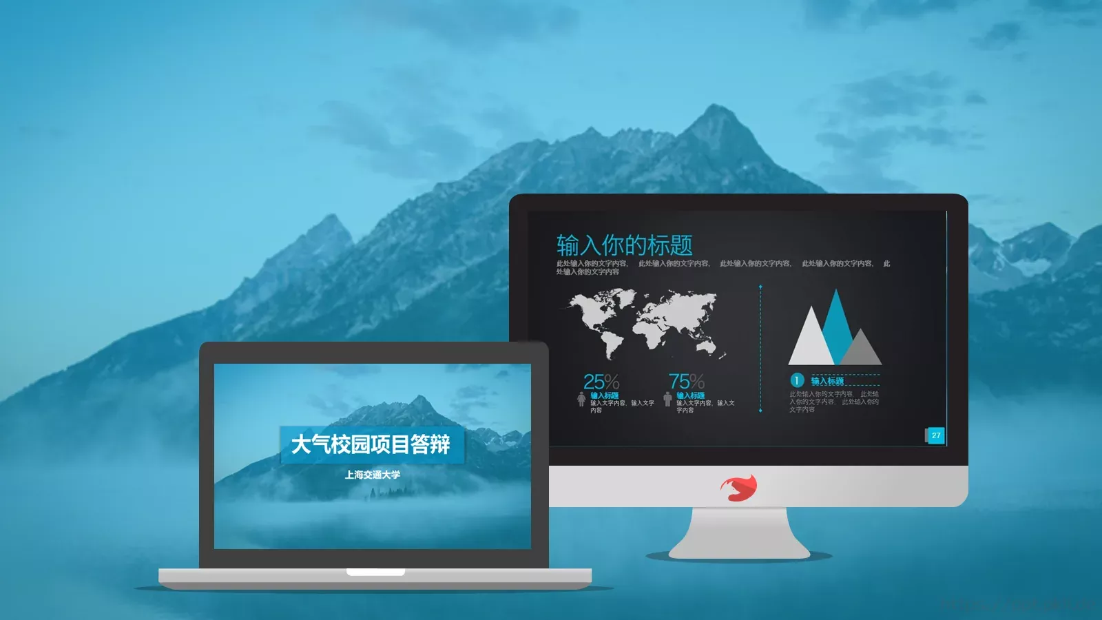 校园项目毕业答辩PPT模板 第 6 页预览图