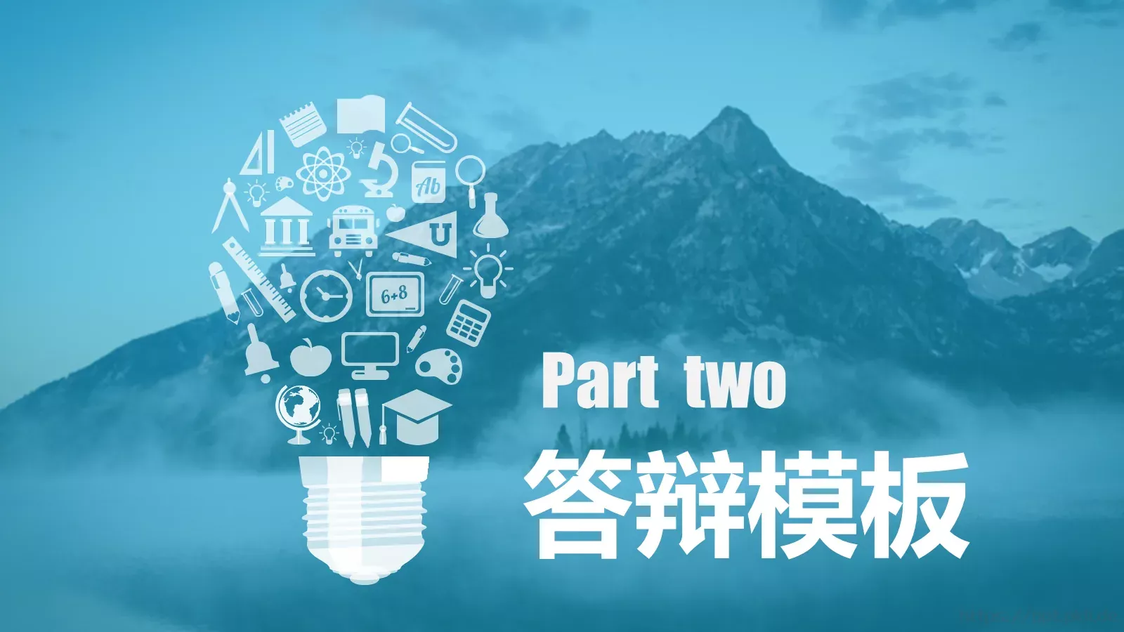 校园项目毕业答辩PPT模板 第 7 页预览图