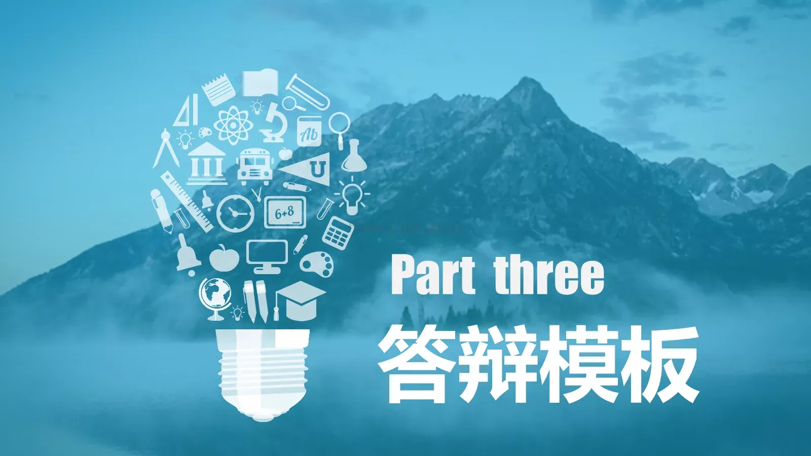 校园项目毕业答辩PPT模板 第 11 页预览图