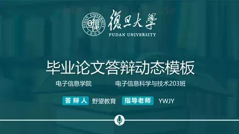 毕业论文答辩动态模板 缩略图