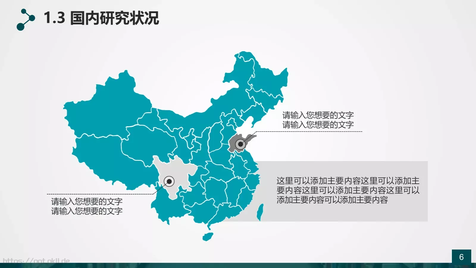 毕业论文答辩动态模板 第 6 页预览图