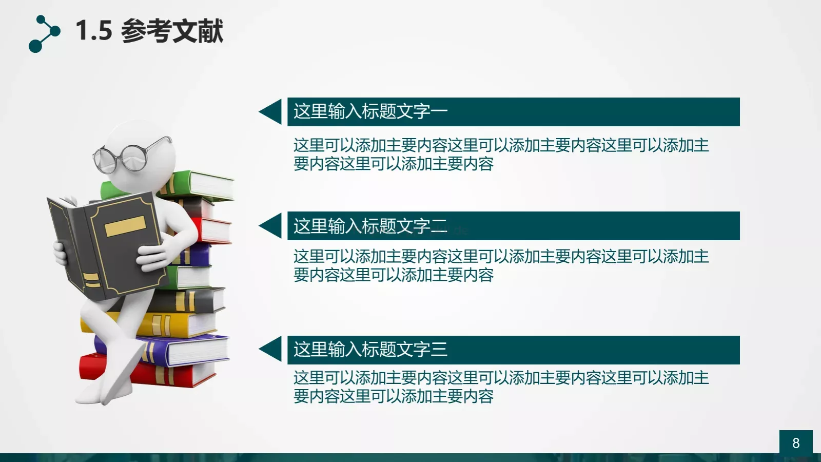 毕业论文答辩动态模板 第 8 页预览图