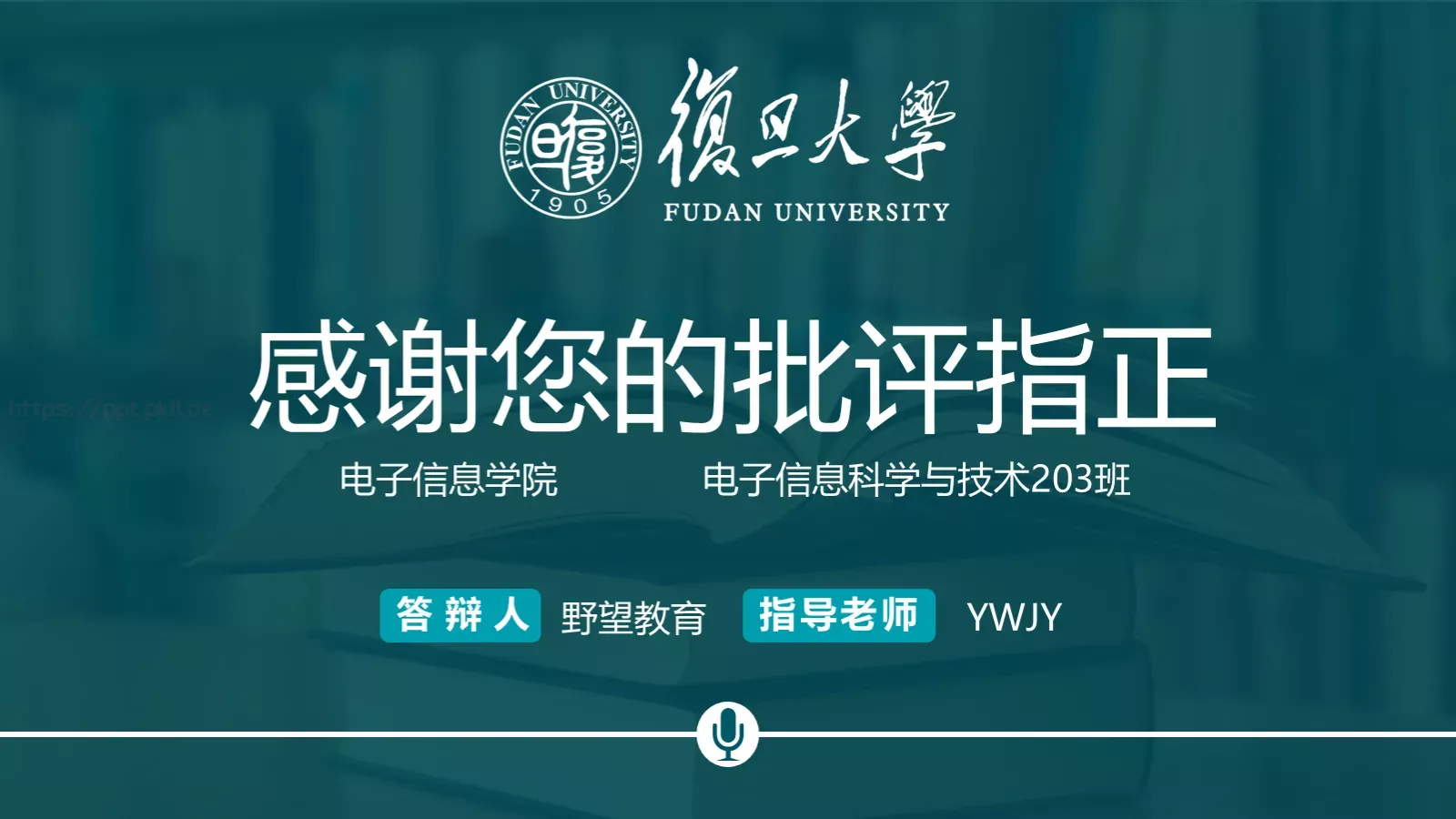 毕业论文答辩动态模板 第 30 页预览图