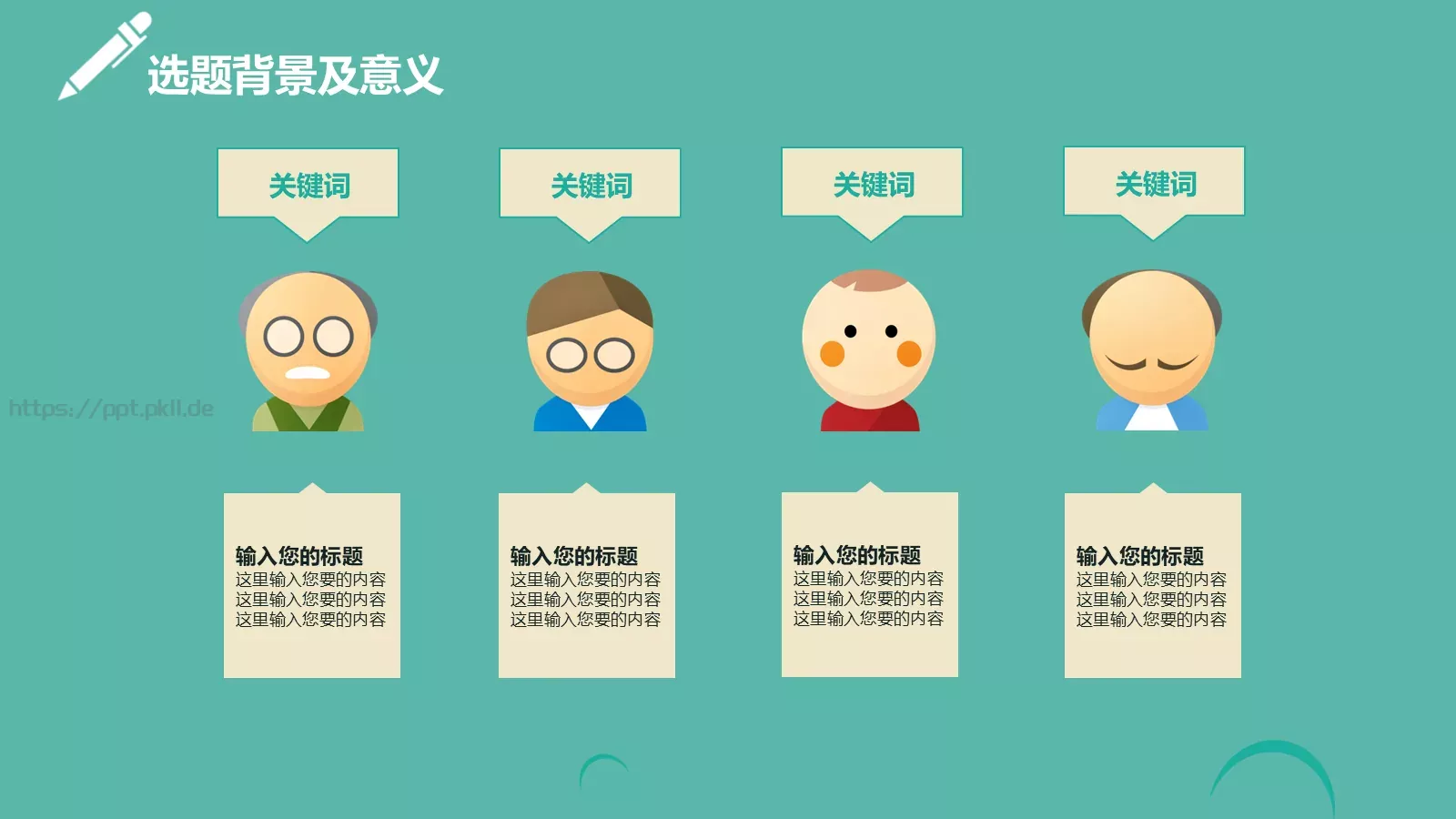 毕业答辩PPT模板 第 3 页缩略图