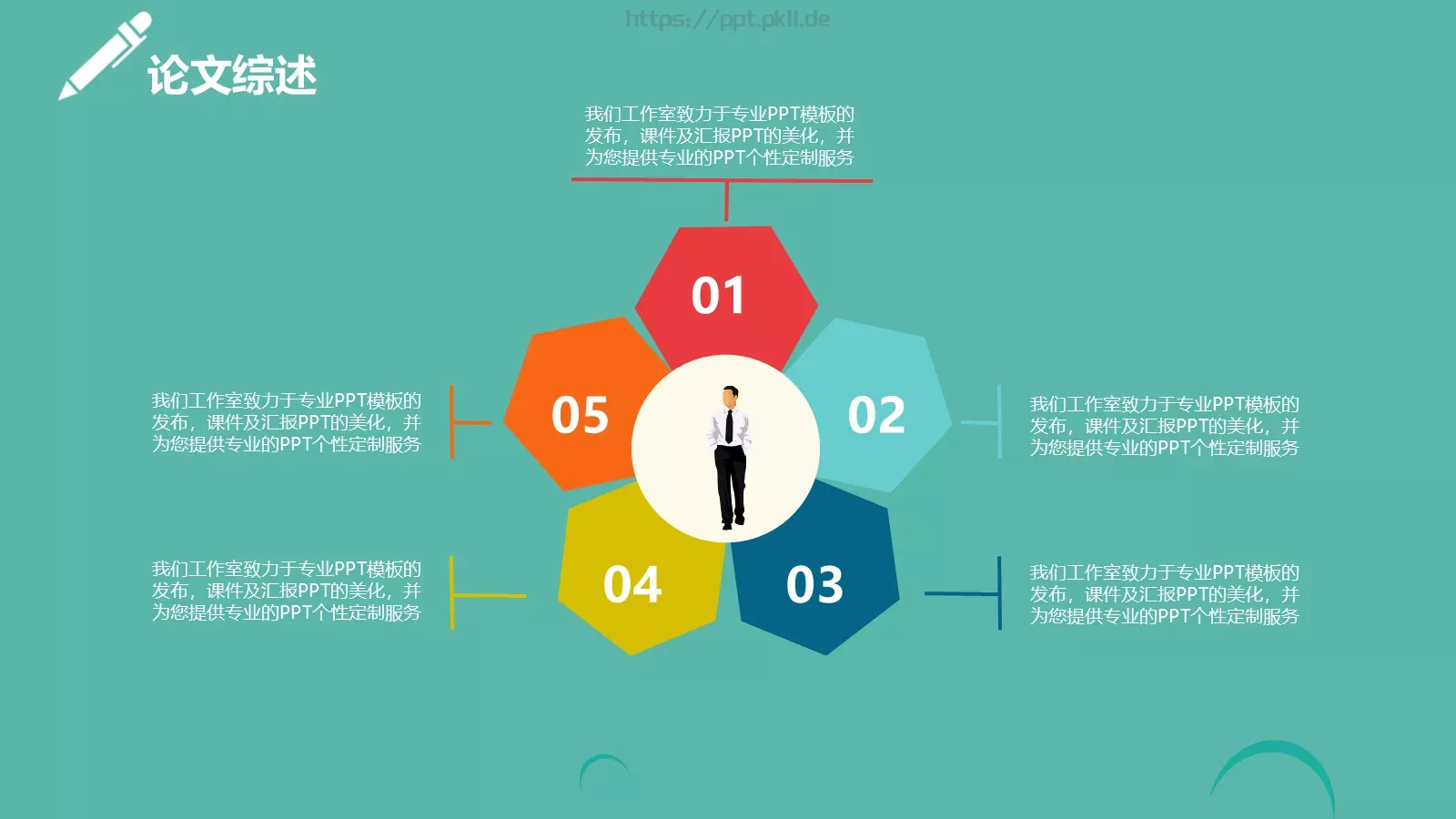 毕业答辩PPT模板 第 5 页预览图