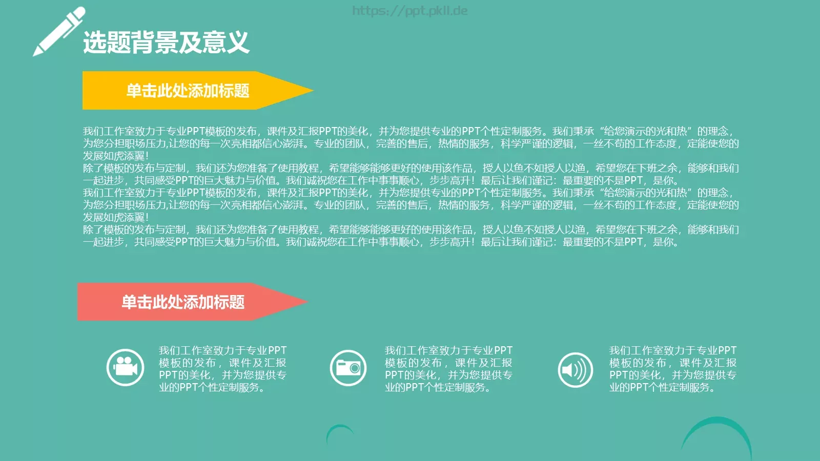 毕业答辩PPT模板 第 4 页缩略图