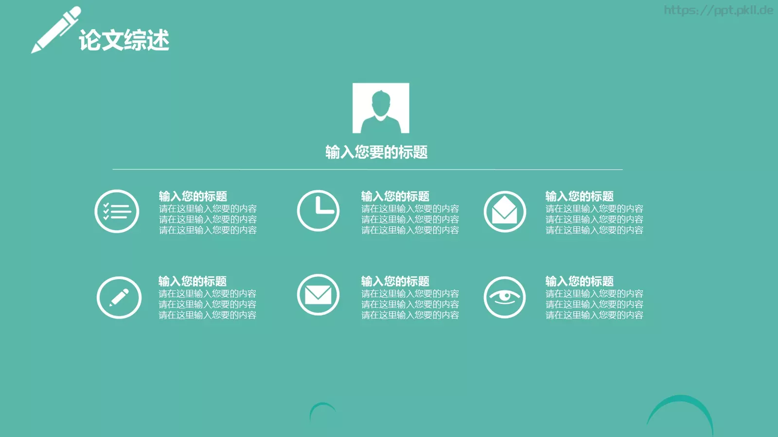 毕业答辩PPT模板 第 7 页预览图