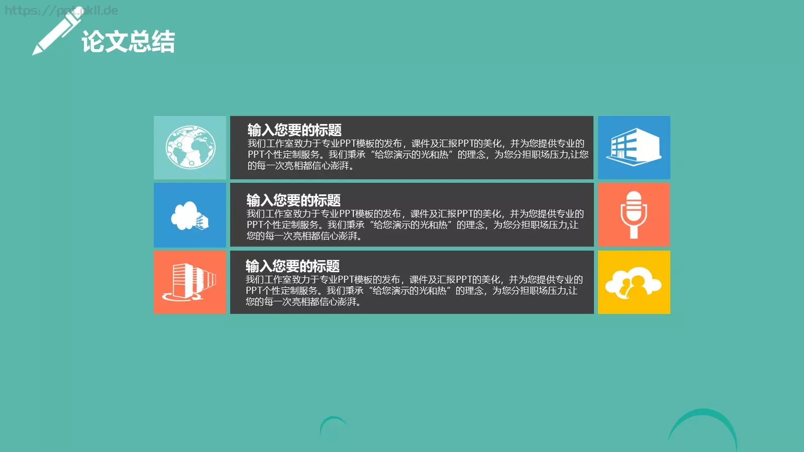 毕业答辩PPT模板 第 13 页预览图
