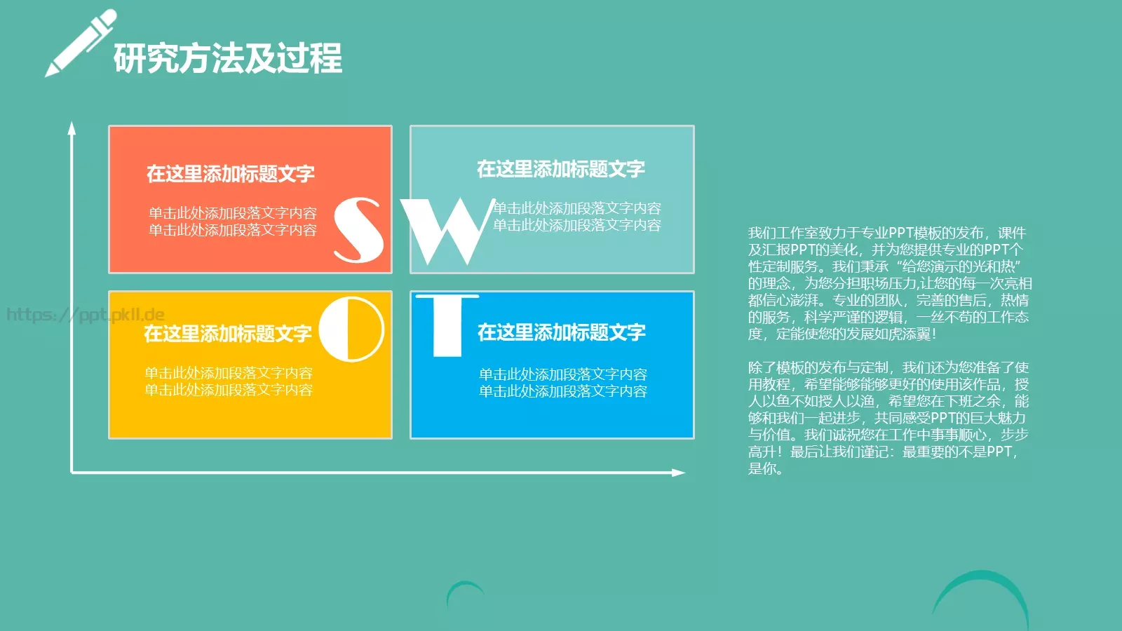 毕业答辩PPT模板 第 9 页预览图