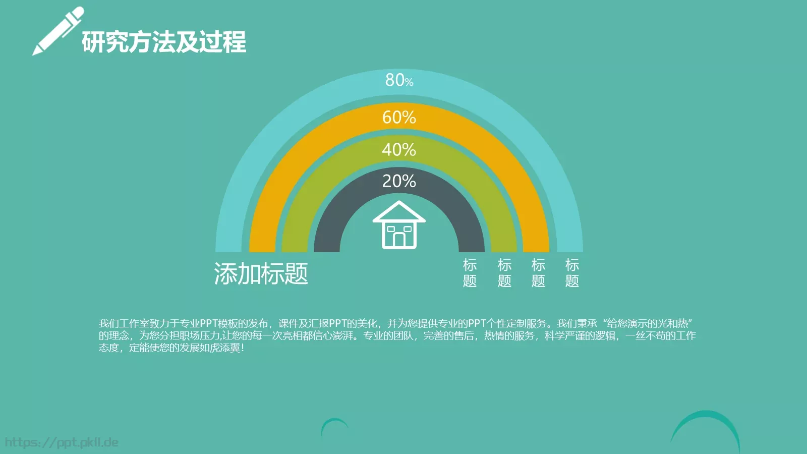 毕业答辩PPT模板 第 12 页预览图
