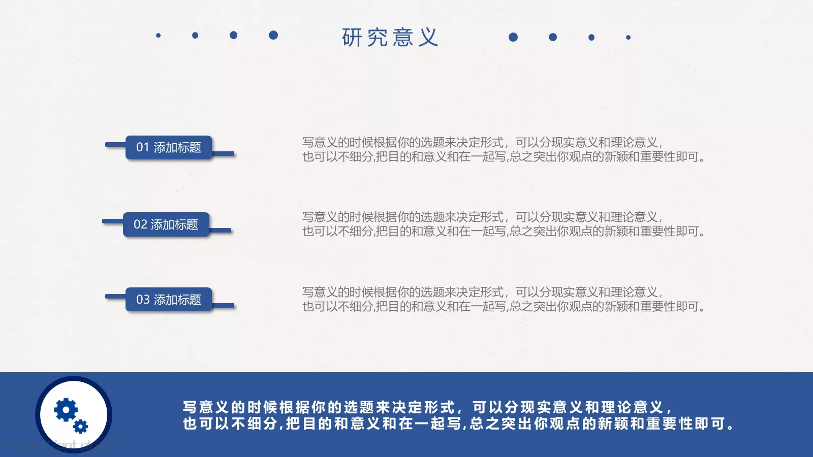 毕业答辩模板 第 5 页预览图