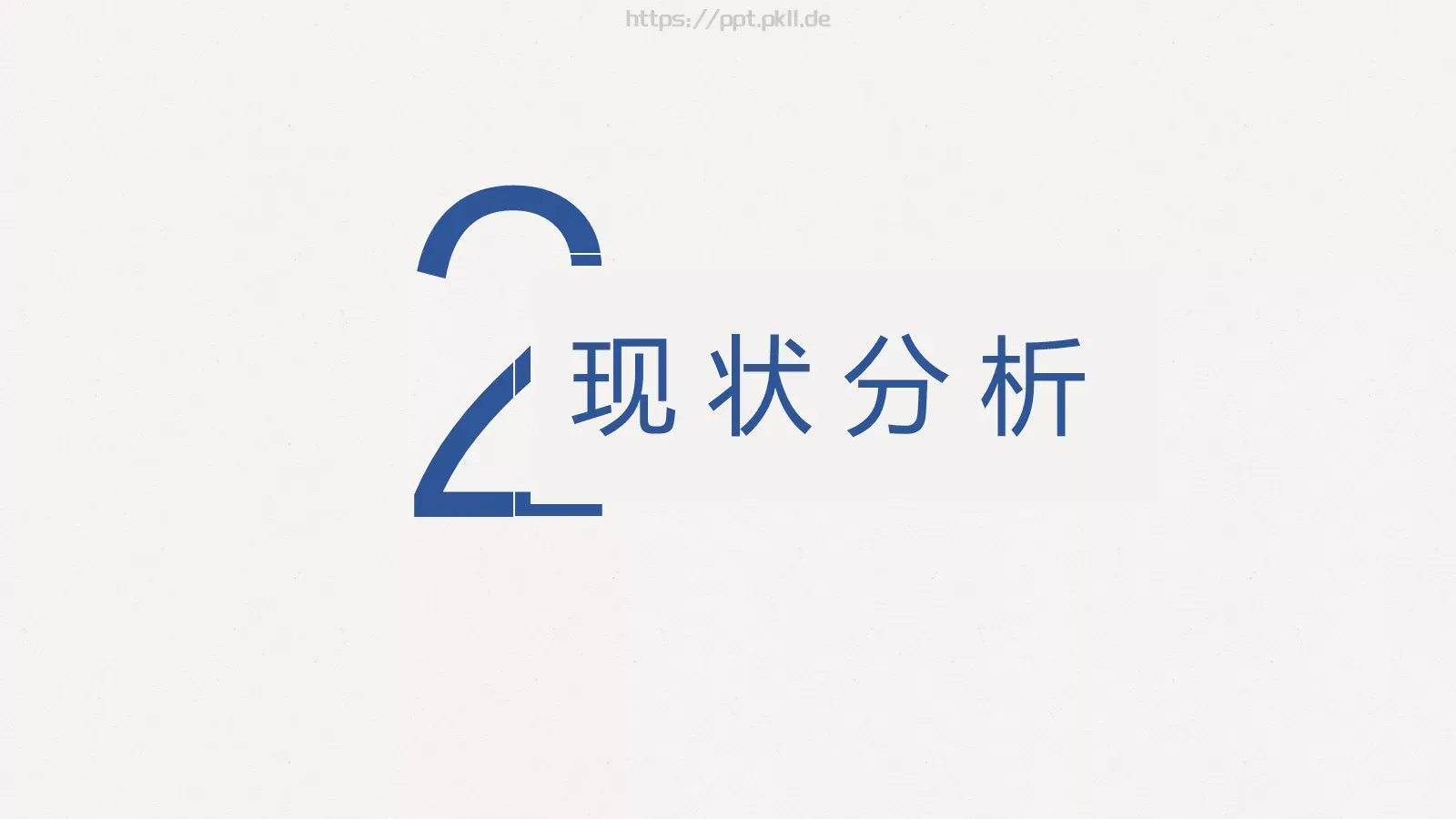 毕业答辩模板 第 7 页预览图