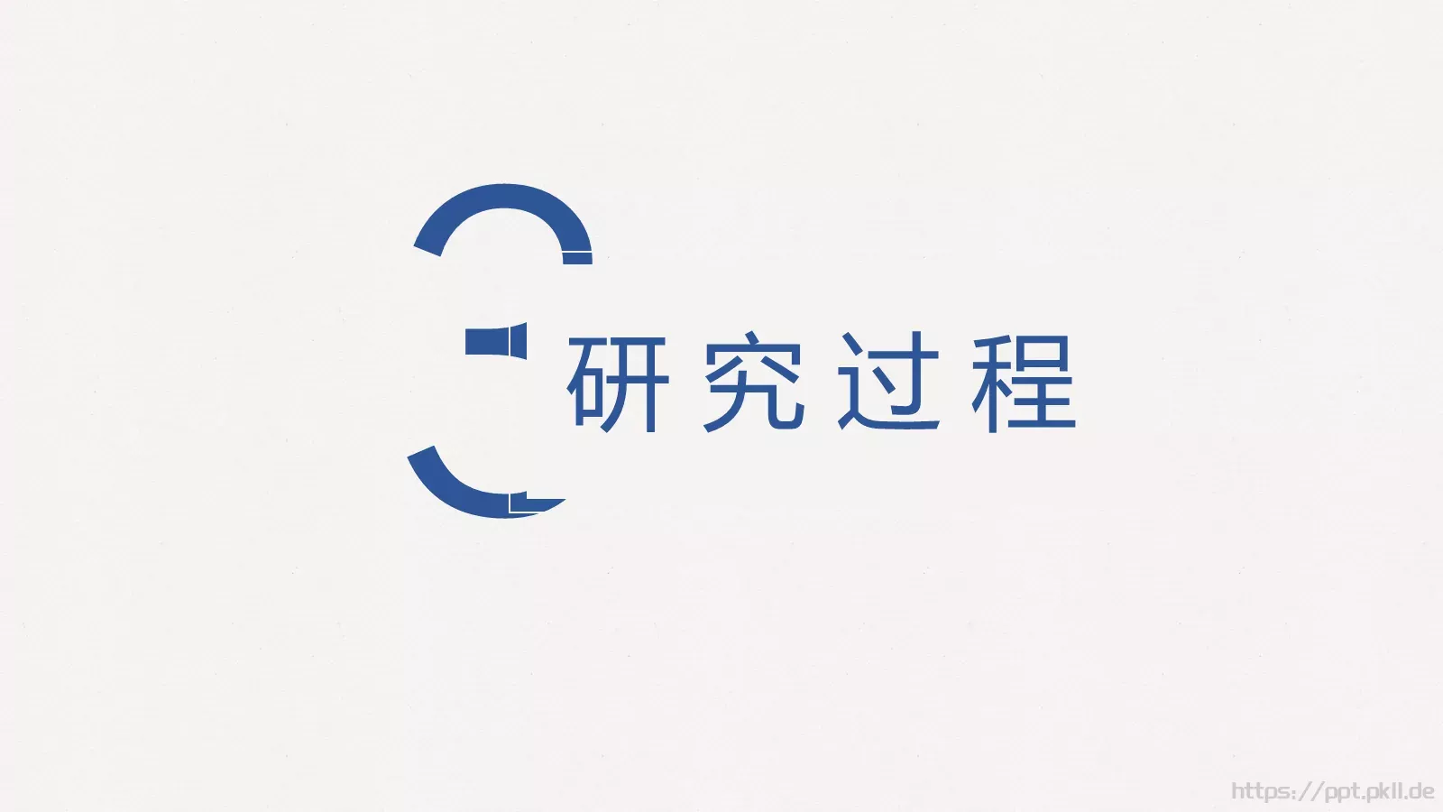毕业答辩模板 第 11 页预览图