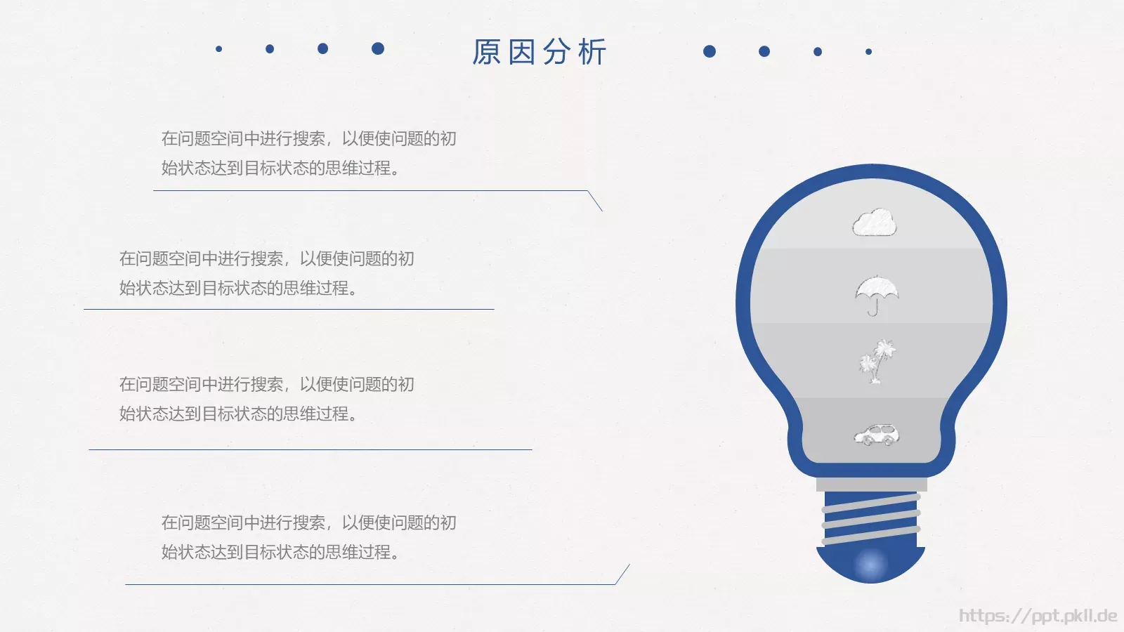 毕业答辩模板 第 10 页预览图
