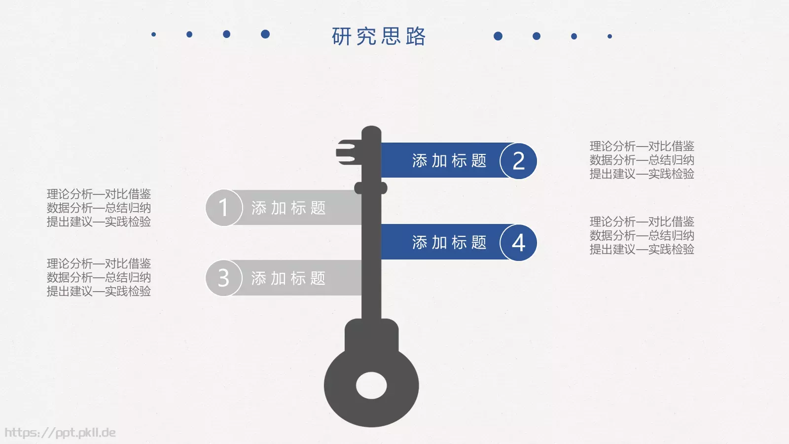 毕业答辩模板 第 12 页预览图