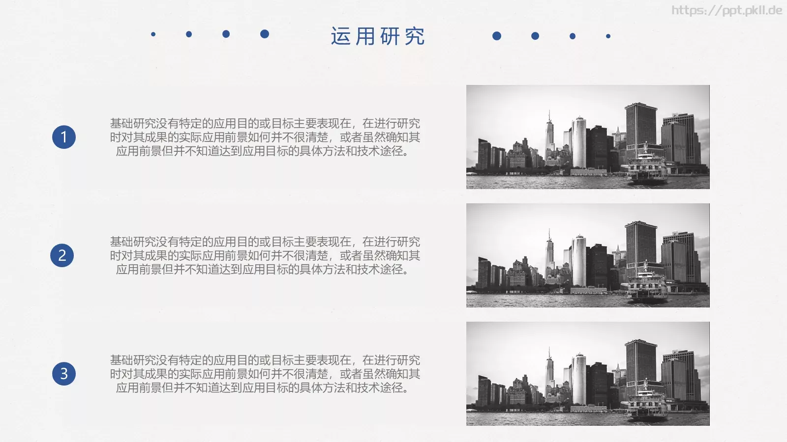 毕业答辩模板 第 15 页预览图