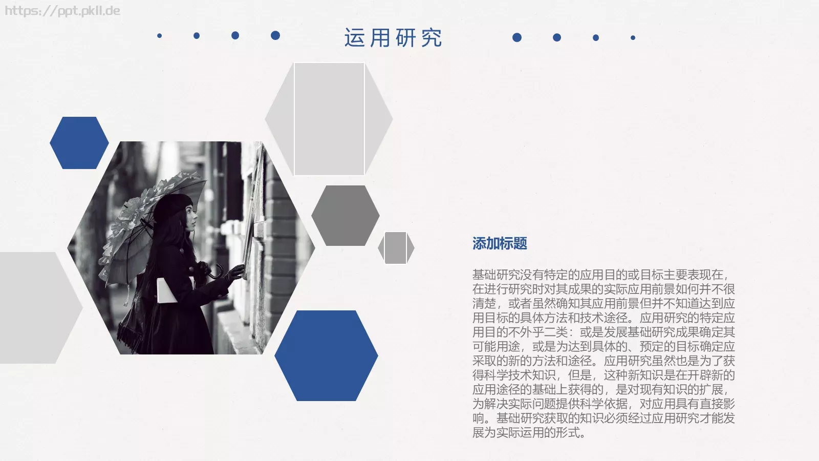毕业答辩模板 第 16 页预览图