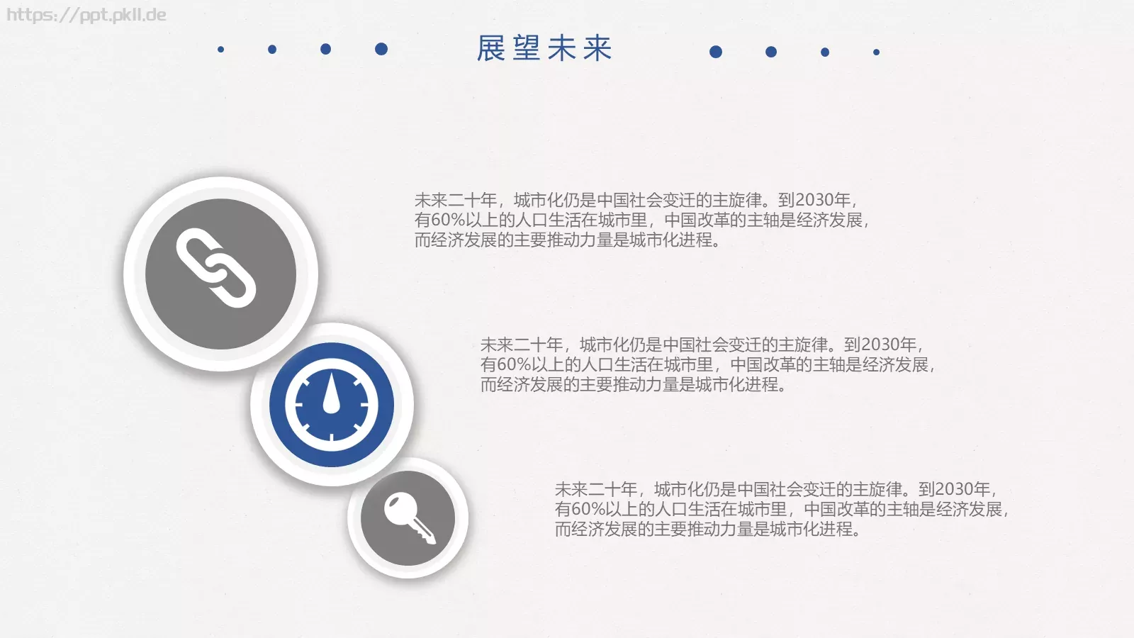 毕业答辩模板 第 20 页预览图