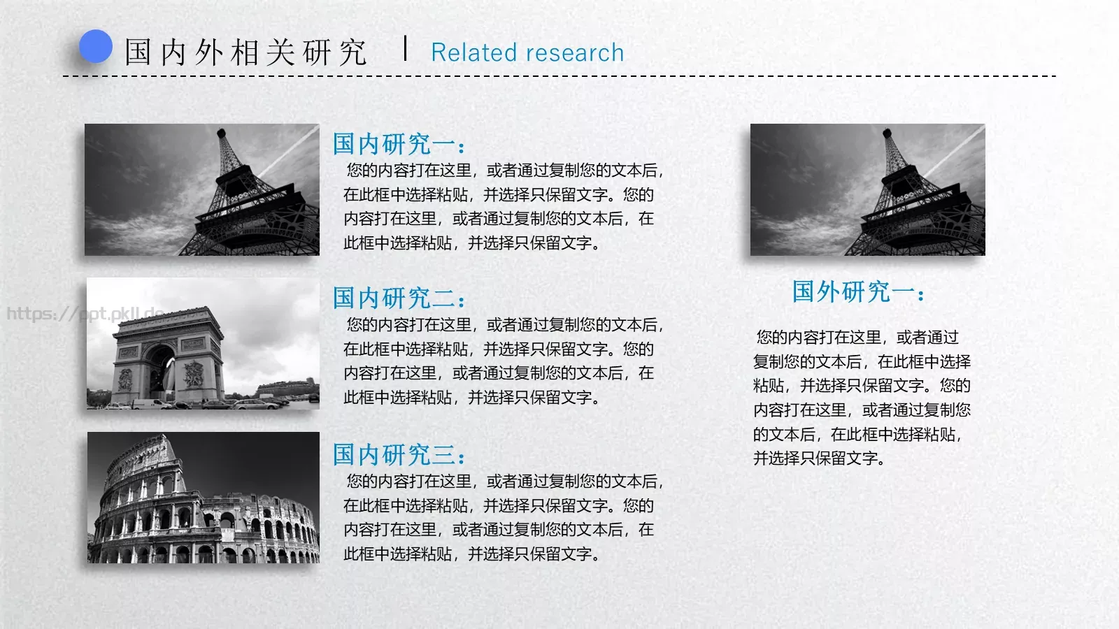 毕业论文答辩PPT模板 第 6 页预览图