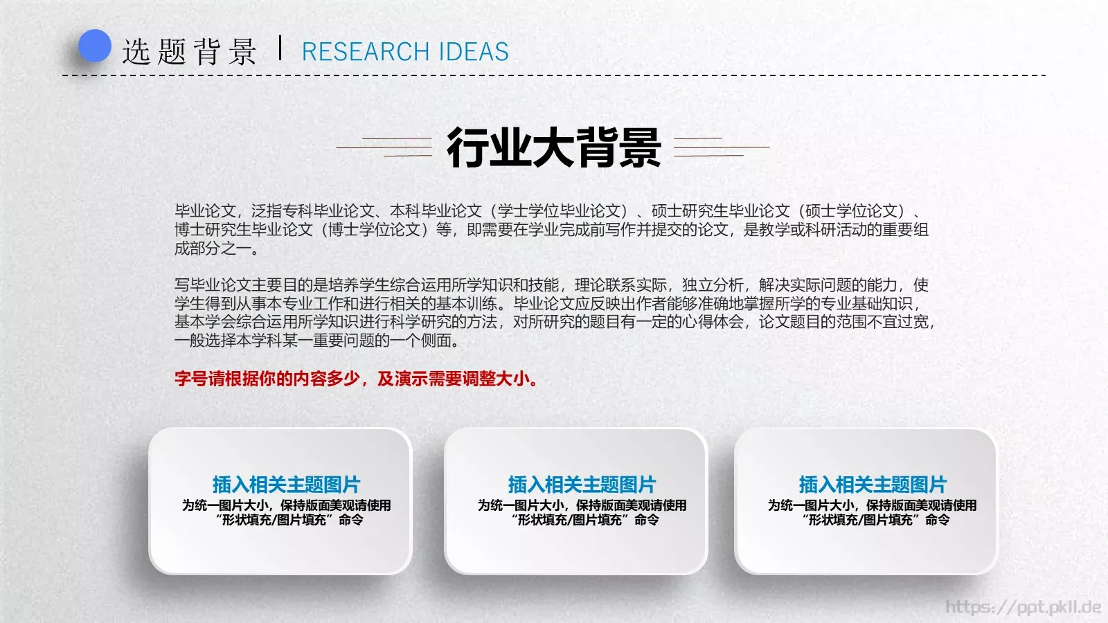 毕业论文答辩PPT模板 第 4 页缩略图