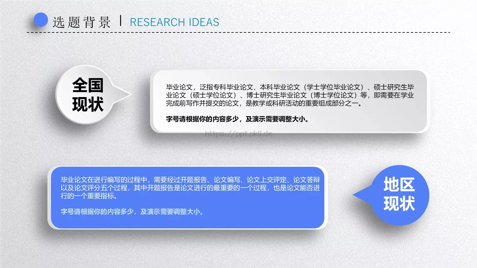 毕业论文答辩PPT模板 第 5 页预览图