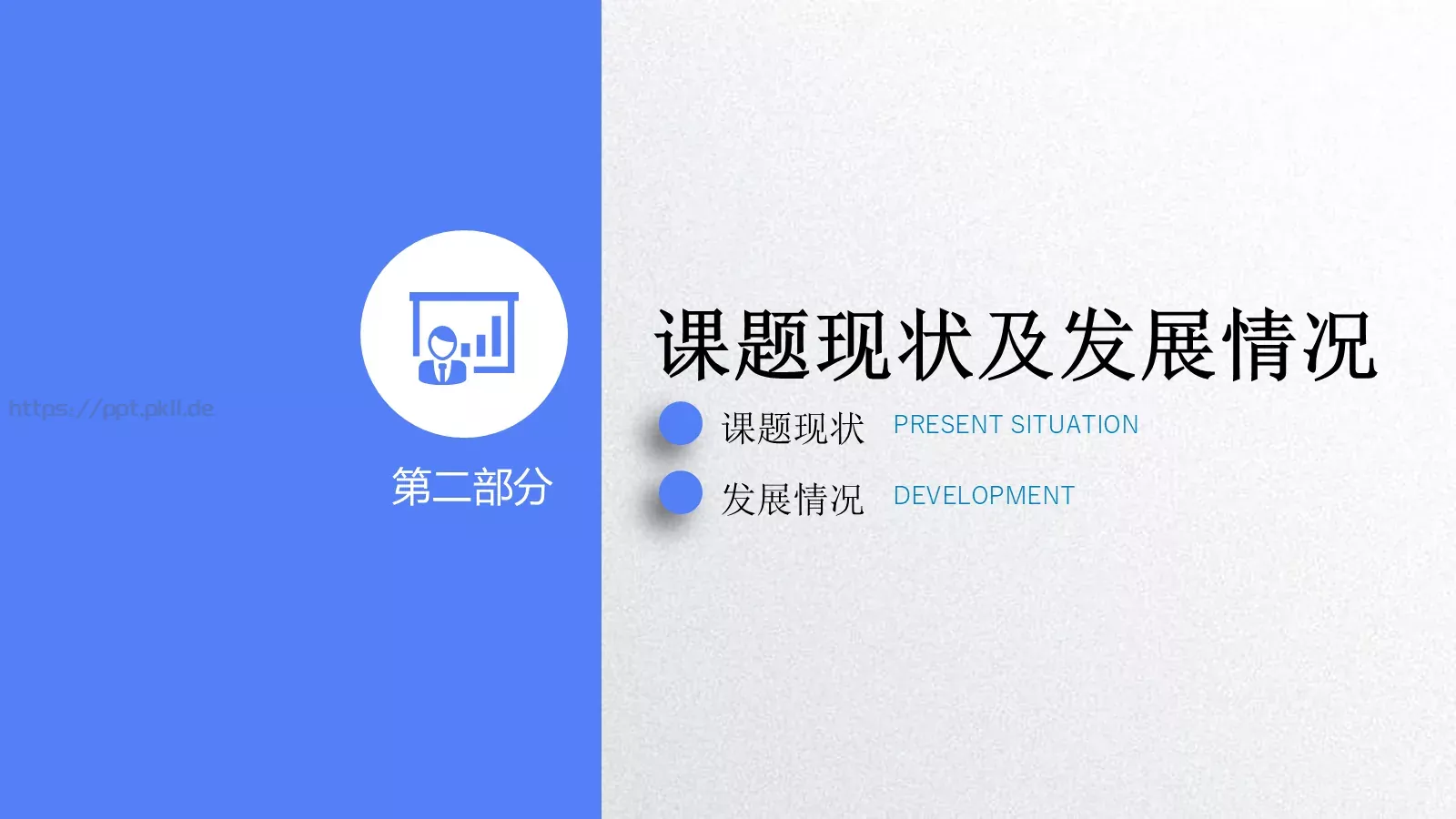 毕业论文答辩PPT模板 第 10 页预览图
