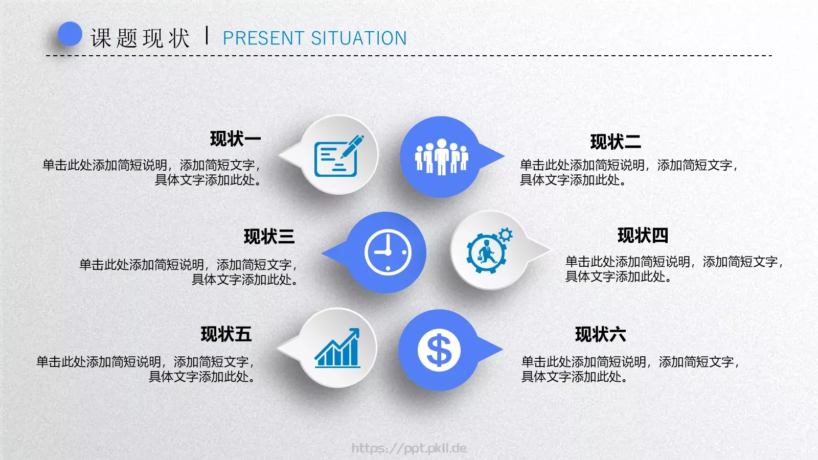 毕业论文答辩PPT模板 第 12 页预览图